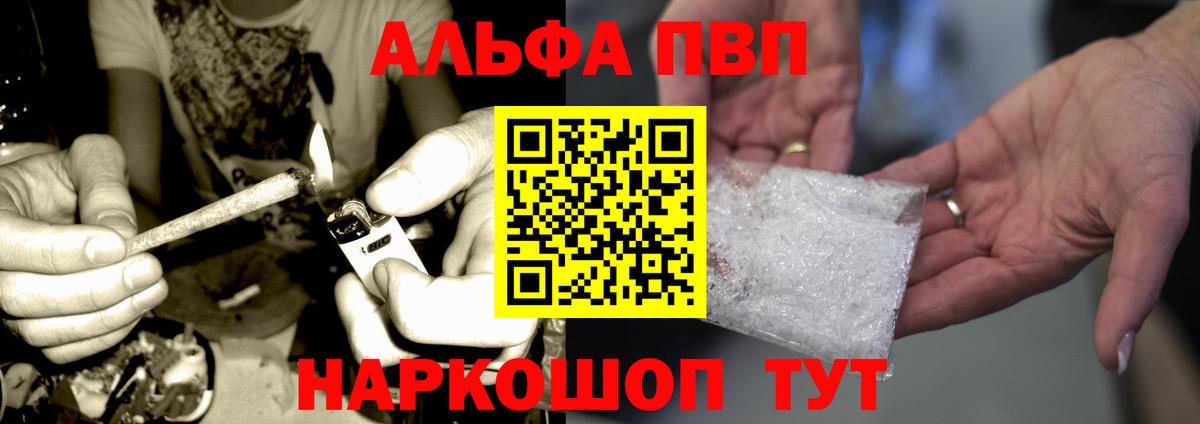 A-PVP Crystall  Alfa_PVP Соль  Аксай  Альфа ПВП  Вход с VPN 