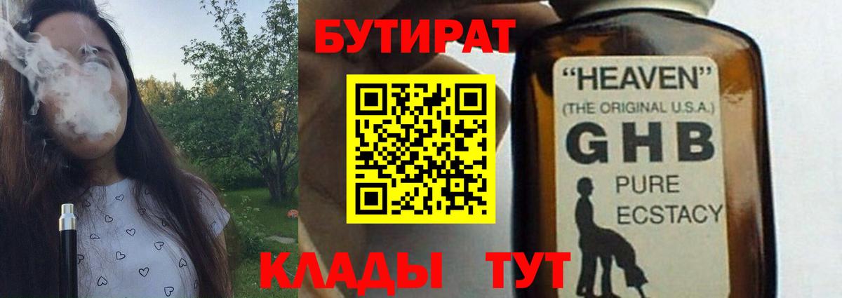 Бутират бутандиол Аксай