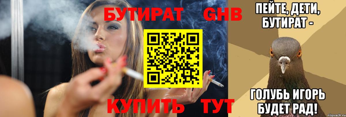 Аксай  Бутират бутик  Вход с VPN 