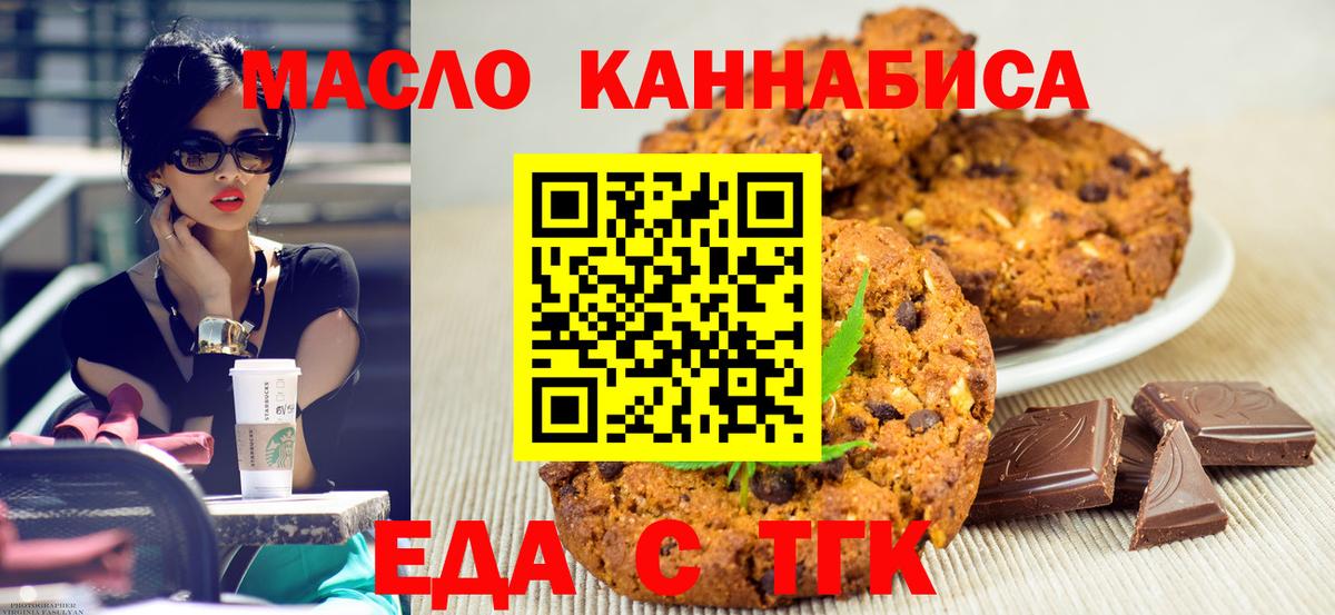 Аксай  Cannafood марихуана  Вход с VPN 