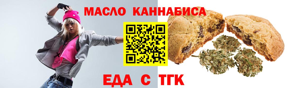 Canna-Cookies конопля Аксай