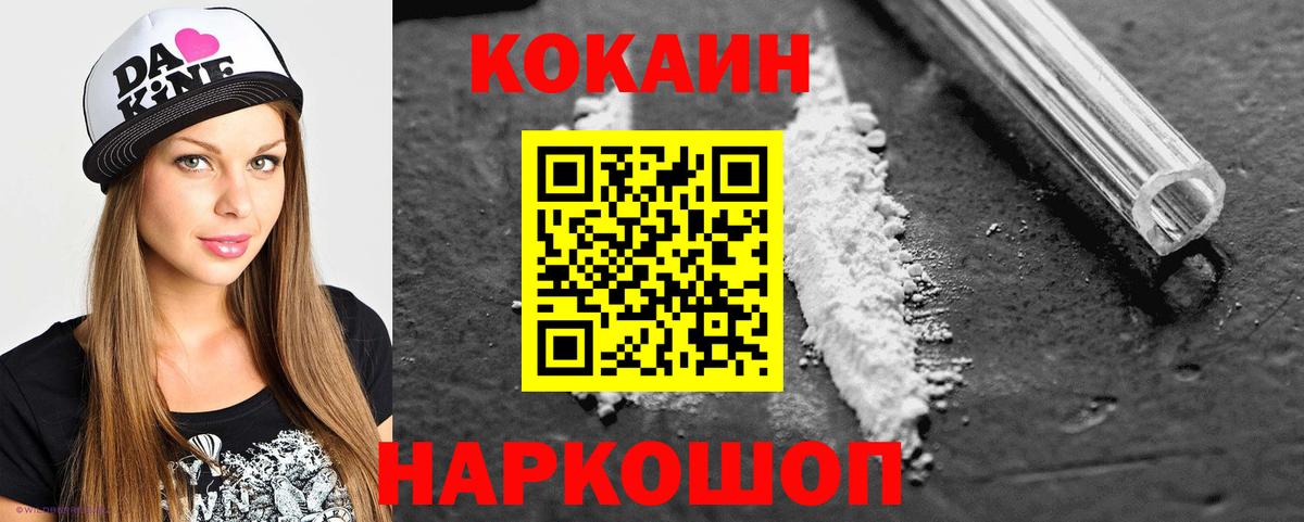 COCAIN Fish Scale Аксай