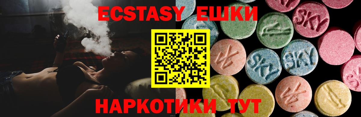 ЭКСТАЗИ круглые Аксай
