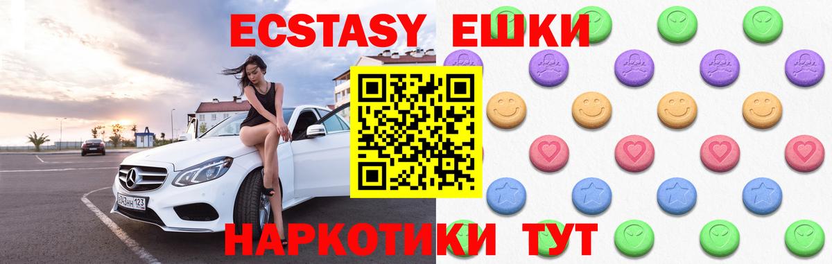 Аксай  Ecstasy Cube  Экстази 280мг  Вход с VPN 