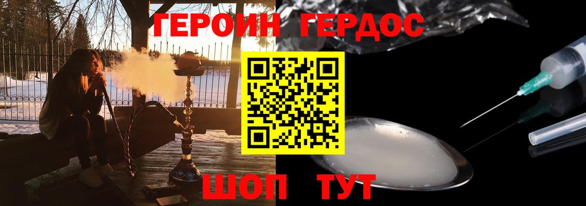 Аксай  ГЕРОИН афганец  Вход с VPN 