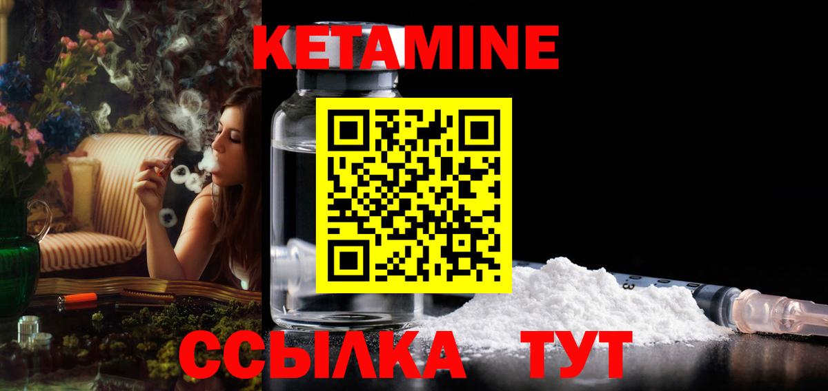 КЕТАМИН VHQ  Вход с VPN  Кетамин ketamine  Аксай 