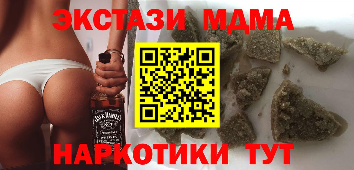 MDMA crystal  МДМА  Аксай  MDMA Molly  Вход с VPN 