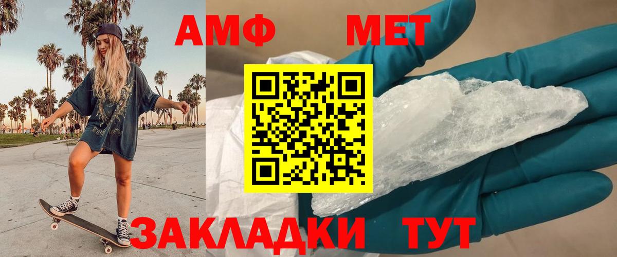 Аксай  МЕТАМФЕТАМИН Декстрометамфетамин 99.9%  МЕТАМФЕТАМИН Декстрометамфетамин 99.9%  Вход с VPN 
