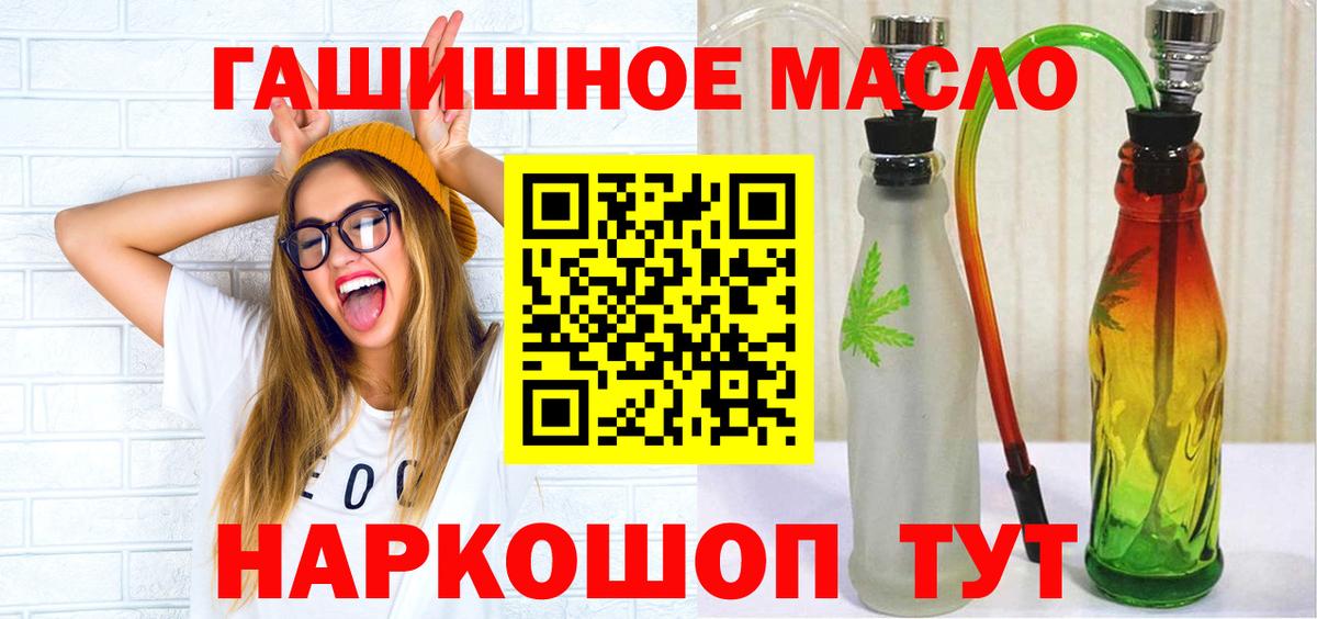 Дистиллят ТГК THC oil Аксай